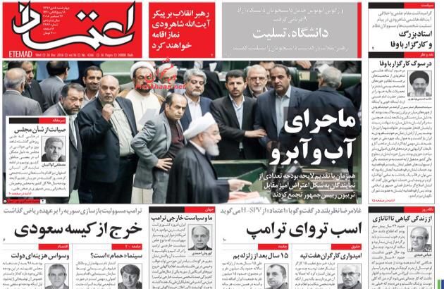 مانشيت طهران: الرئيس تحت ضغط البرلمان بسبب الميزانية 6