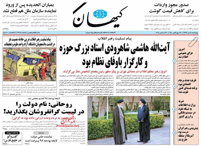 مانشيت طهران: الرئيس تحت ضغط البرلمان بسبب الميزانية 1