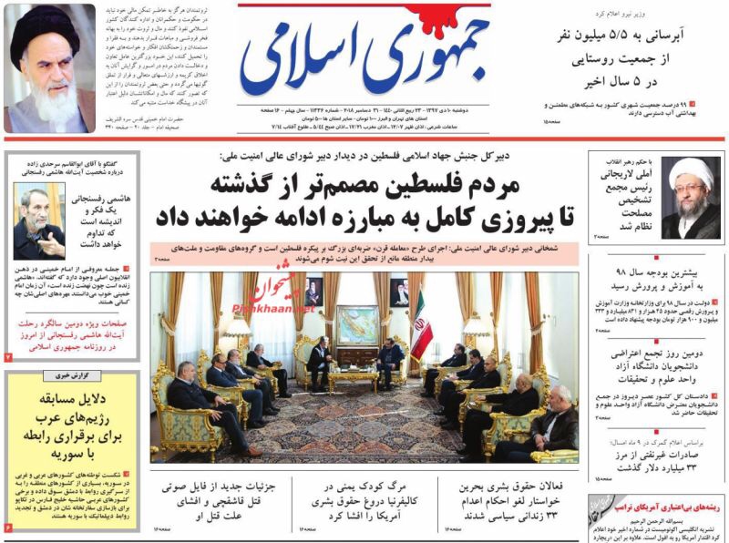 مانشيت طهران: تعاون استراتيجي بين ايران وسورية والمرشد يستذكر احداث 2009 3