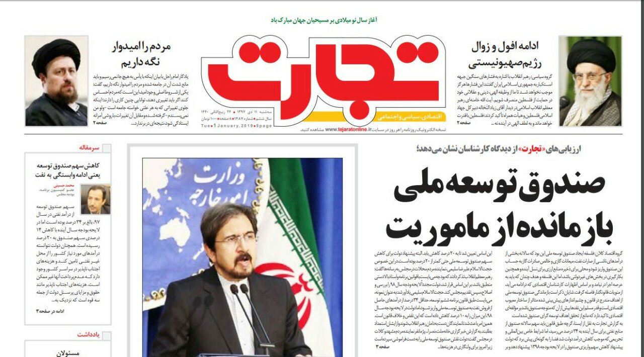 بين الصفحات الإيرانيّة: لا تنتظروا "الربيع السعودي" وارتهان الاقتصاد للنفط مستمر 4
