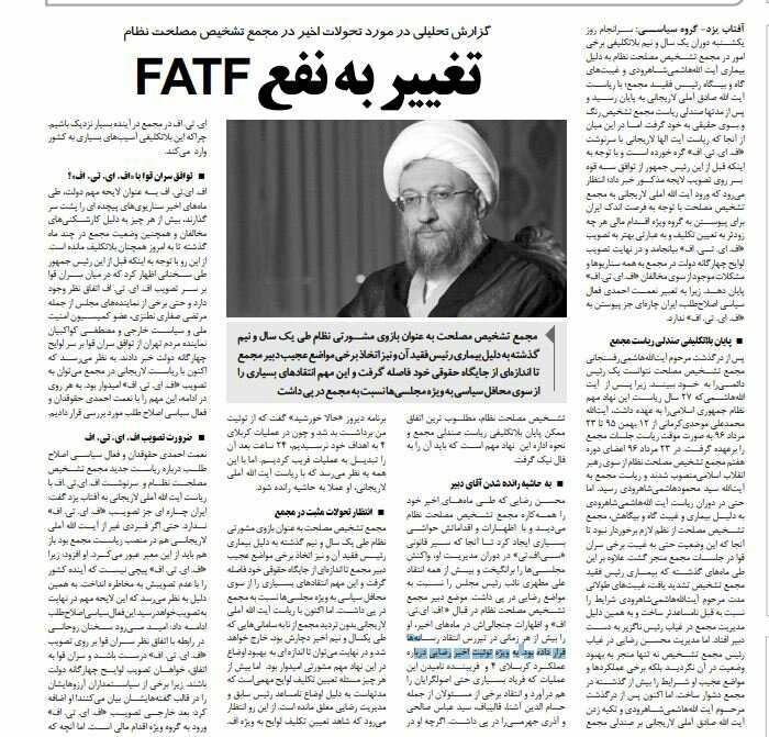 بين الصفحات الإيرانيّة: لا تنتظروا "الربيع السعودي" وارتهان الاقتصاد للنفط مستمر 3