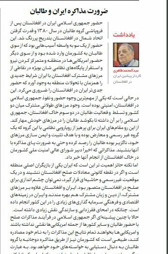 بين الصفحات الإيرانيّة: لا تنتظروا "الربيع السعودي" وارتهان الاقتصاد للنفط مستمر 1