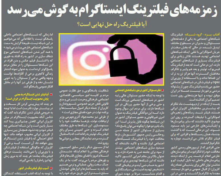 شبابيك إيرانية / شباك الأربعاء مائة عام على دار الفنون واعتصام للمزارعين في أصفهان 3