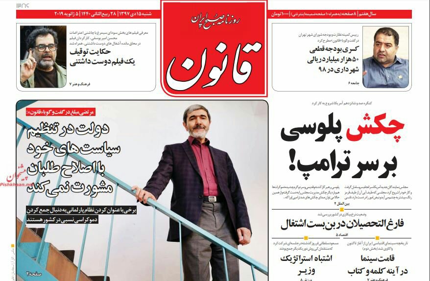 بين الصفحات الإيرانية: طهران لم تستفد من إمكانيات الاتفاق النووي و68% من إيران تواجه خطر الزلازل 4