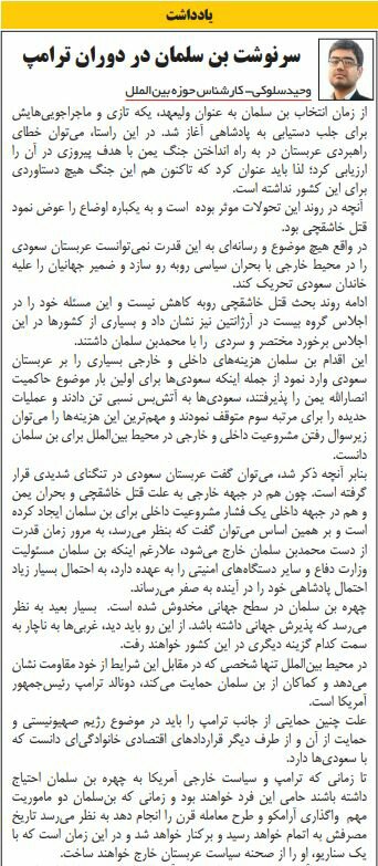 بين الصفحات الإيرانية: طهران ترفض دعم طالبان عسكريًا ونقاش تحويل النظام الرئاسي لبرلماني 2