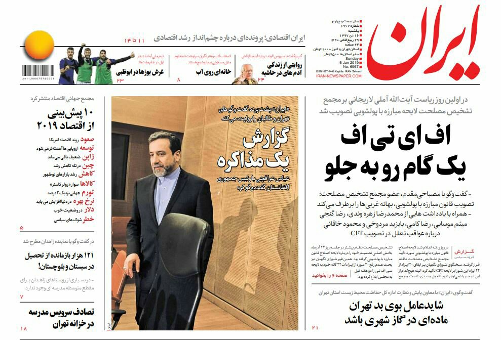بين الصفحات الإيرانية: طهران ترفض دعم طالبان عسكريًا ونقاش تحويل النظام الرئاسي لبرلماني 1