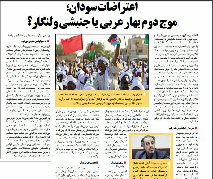 بين الصفحات الإيرانية: إيران لم تنافس تركيا في قطر وأحمدي نجاد يدعو للتظاهر 3