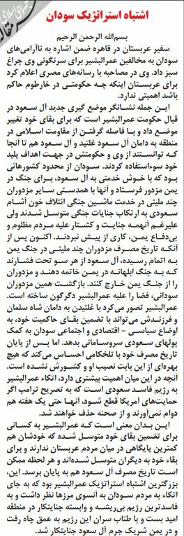بين الصفحات الإيرانية: أميركا تسعى للسيطرة على إيران وتحالف إصلاحي معتدل في السباق التشريعي القادم 3
