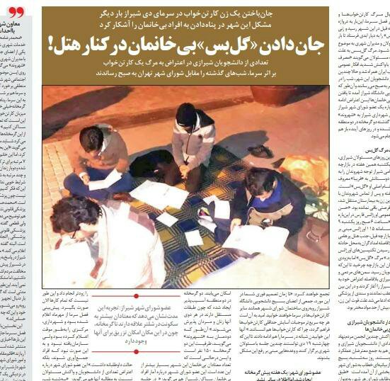 شبابيك إيرانية/ شباك الأحد: أكثر المواد المخدرة استهلاكا في إيران 2