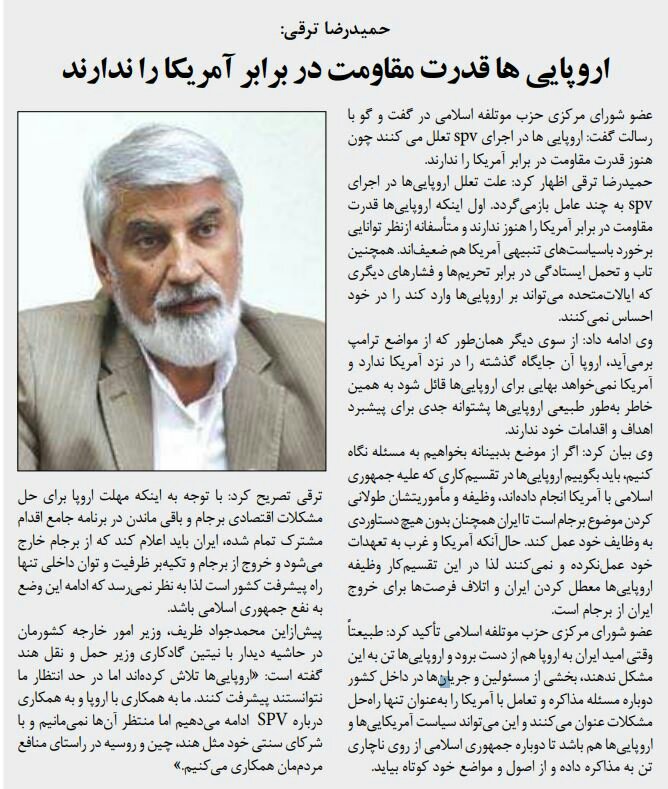 بين الصفحات الإيرانية: ظريف يجدّد الود مع بغداد وانفراجات في الإقامة الجبرية لموسوي وكرّوبي 4