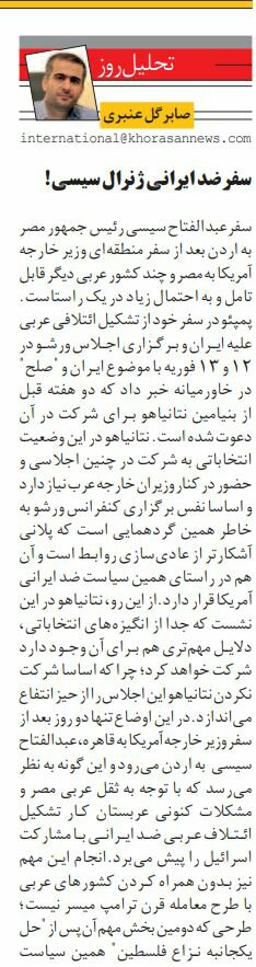 بين الصفحات الإيرانية: ظريف يجدّد الود مع بغداد وانفراجات في الإقامة الجبرية لموسوي وكرّوبي 3