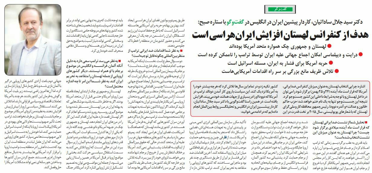 بين الصفحات الإيرانية: إيران في مرمى بومبيو ورائحة انتخابية لمواقف الإصلاحيين والمعتدلين 2