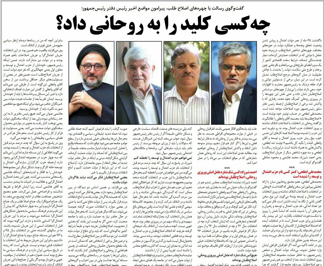 بين الصفحات الإيرانية: إيران في مرمى بومبيو ورائحة انتخابية لمواقف الإصلاحيين والمعتدلين 4