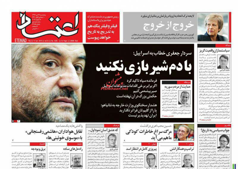مانشيت طهران: لا تلعبوا بذيل الأسد 3