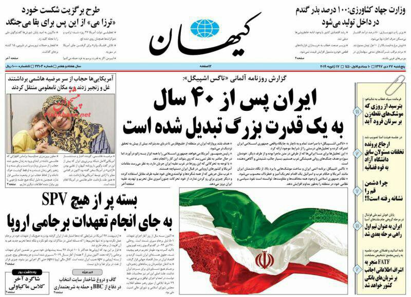 مانشيت طهران: لا تلعبوا بذيل الأسد 1