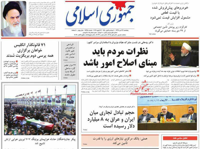 مانشيت طهران: لا تلعبوا بذيل الأسد 4