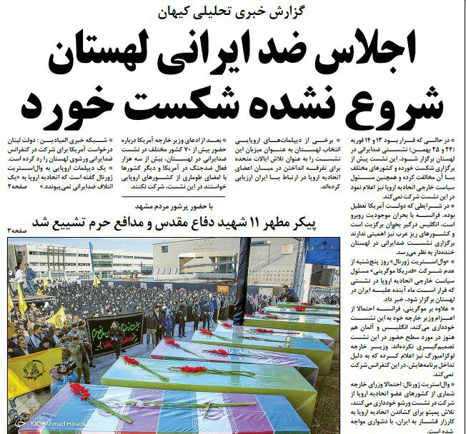 بين الصفحات الإيرانية: أميركا غاضبة من هزائمها أمام إيران والشعب لنّ يصوت لـ"مخرب" جديد 2