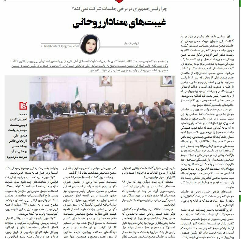 بين الصفحات الإيرانية: الاتفاق النووي سيموت وأسباب غياب روحاني عن مجمع التشخيص 5