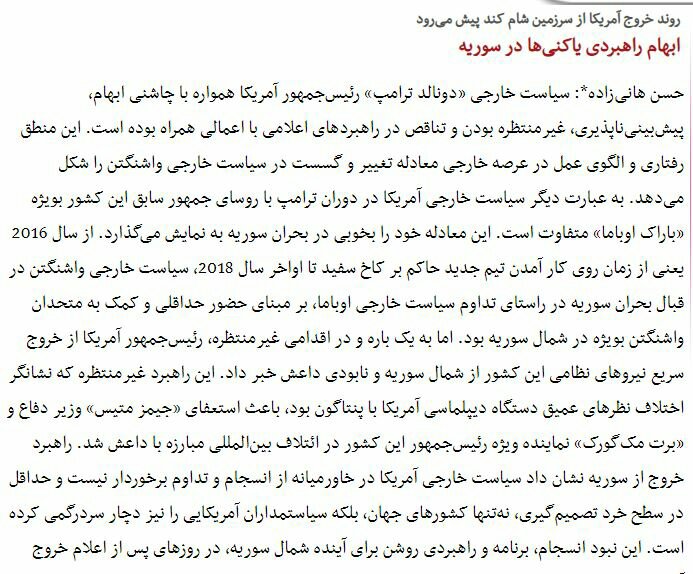 بين الصفحات الإيرانية: الانسحاب من الاتفاق النووي مشروط بموافقة خامنئي والسعودية حاولت عرقلة قمّة بيروت 5