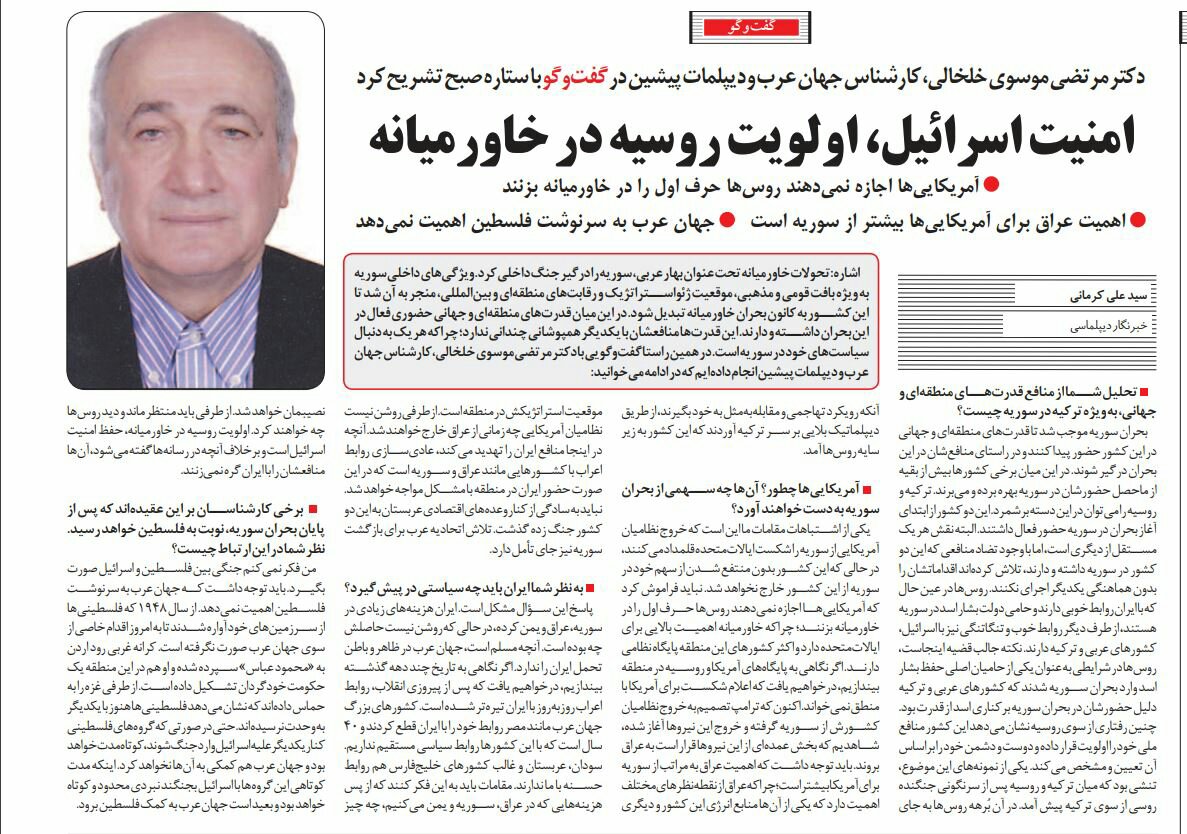 بين الصفحات الإيرانية: توقعات بمواجهة مع إسرائيل وتبعات خطرة للضغط على حكومة روحاني 3