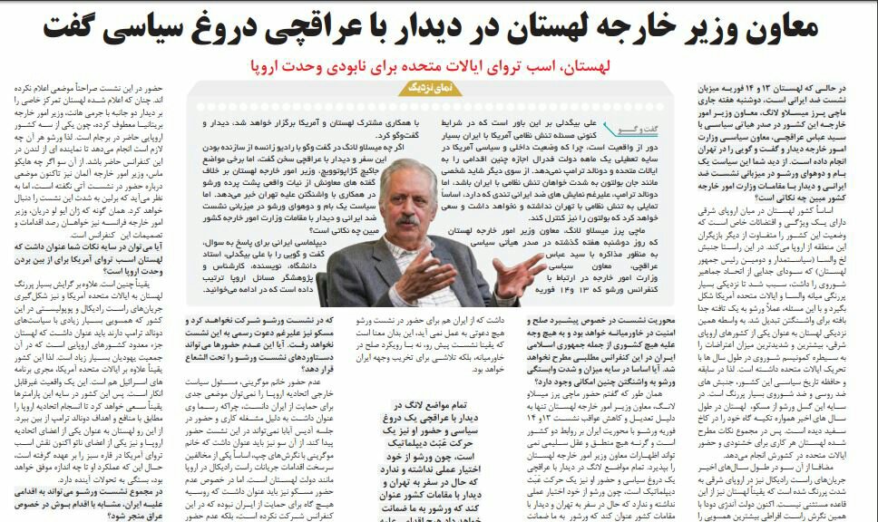 بين الصفحات الإيرانية: وارسو تعبث مع طهران ومقررات (فاتف) ستعبّد الطريق أمام اقتصاد إيران 2