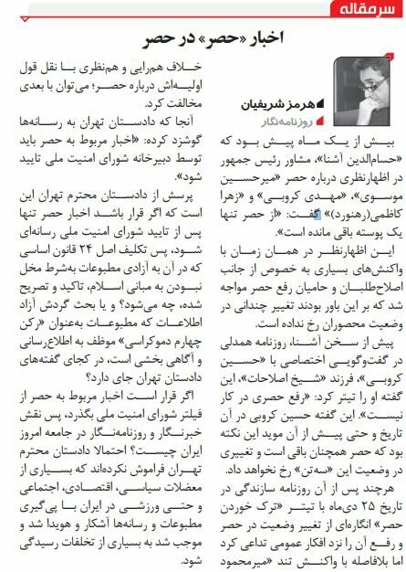 بين الصفحات الإيرانية: وارسو تعبث مع طهران ومقررات (فاتف) ستعبّد الطريق أمام اقتصاد إيران 5