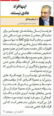 بين الصفحات الإيرانية: أهدافٌ اقتصاديةٌ لزيارة جهانغيري إلى دمشق وثلاثيٌّ أميركي إسرائيلي عربي لإخراجها من محور المقاومة 3