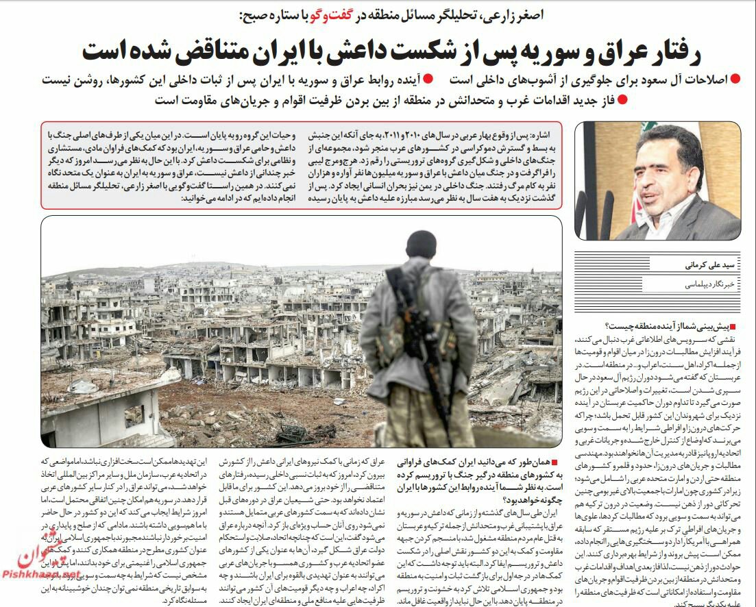 بين الصفحات الإيرانية: أهدافٌ اقتصاديةٌ لزيارة جهانغيري إلى دمشق وثلاثيٌّ أميركي إسرائيلي عربي لإخراجها من محور المقاومة 1
