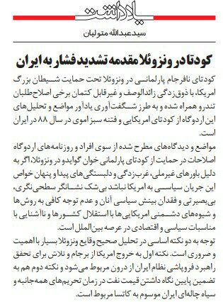 بين الصفحات الإيرانية: تعويل أميركي على إنهاء الاتفاق النووي وشبيه أحمدي نجاد يستعد للانتخابات 2