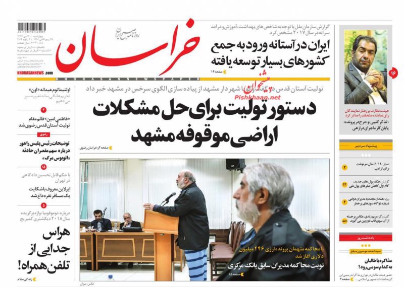 مانشيت طهران: تخوف من الانتخابات الرئاسية القادمة 6