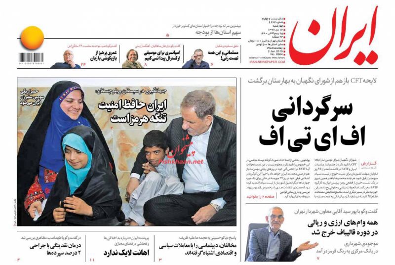 مانشيت طهران: تخوف من الانتخابات الرئاسية القادمة 1