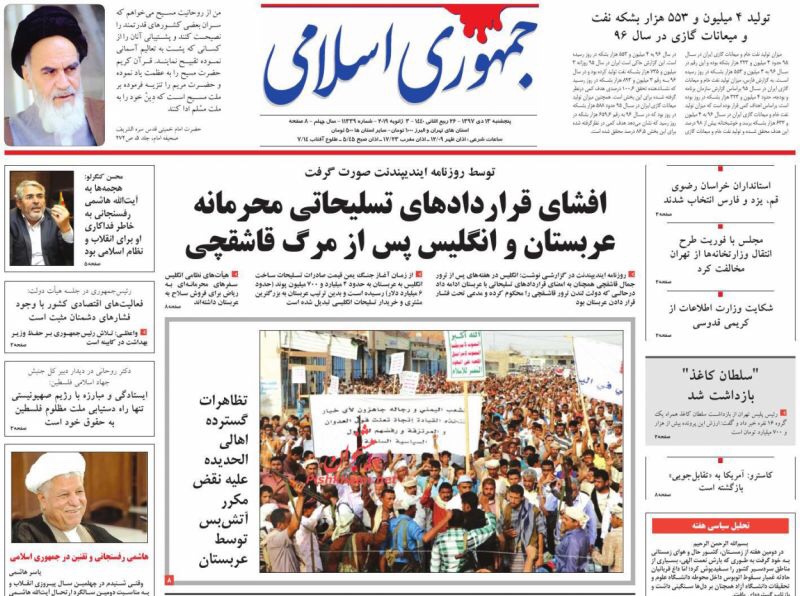 مانشيت طهران: غموض مستمر حول استقالة وزير الصحة وانستغرام أمام خطر الحجب 5