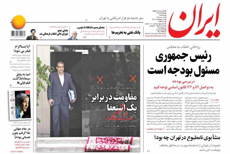 مانشيت طهران: غموض مستمر حول استقالة وزير الصحة وانستغرام أمام خطر الحجب 3