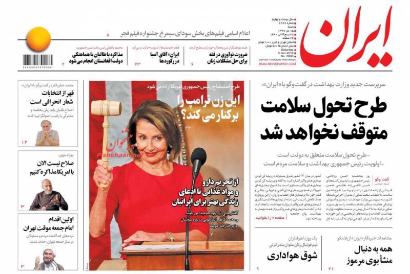 مانشيت طهران: نانسي بيلوسي كابوس ترامب وهجوم اصلاحي على حجب الانستغرام 2