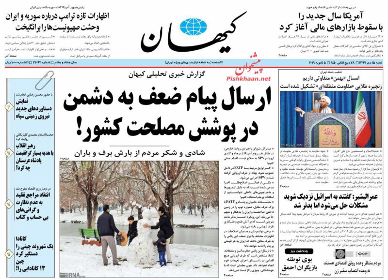 مانشيت طهران: نانسي بيلوسي كابوس ترامب وهجوم اصلاحي على حجب الانستغرام 1