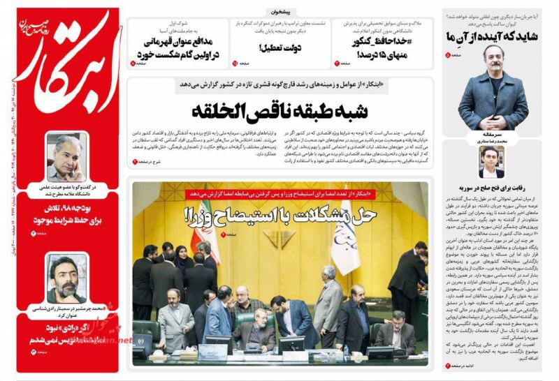 مانشيت طهران: عملة إيران بلا أصفار ومرحلة جديدة في ملف انهيار العملة 5