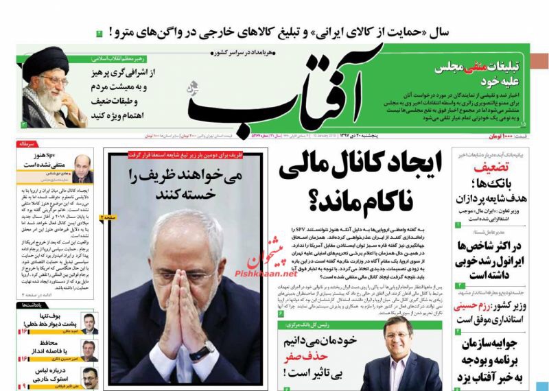 مانشيت طهران: هل يستمع المجلس الى رسالة كروبي وموسوي وخاتمي، والمرشد يعاتب المسؤولين 6
