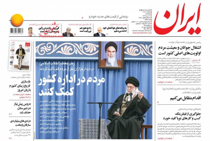 مانشيت طهران: هل يستمع المجلس الى رسالة كروبي وموسوي وخاتمي، والمرشد يعاتب المسؤولين 3