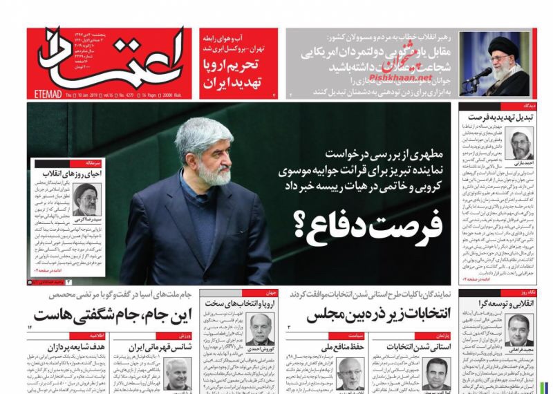 مانشيت طهران: هل يستمع المجلس الى رسالة كروبي وموسوي وخاتمي، والمرشد يعاتب المسؤولين 1