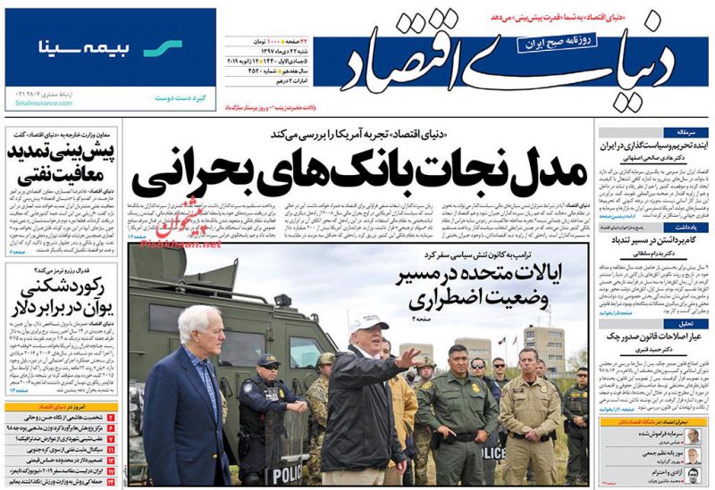 مانشيت طهران: هجوم حاد على وزير الخارجية الأميركي وإصلاحي بارز يقول إما السلام أو الحرب 3