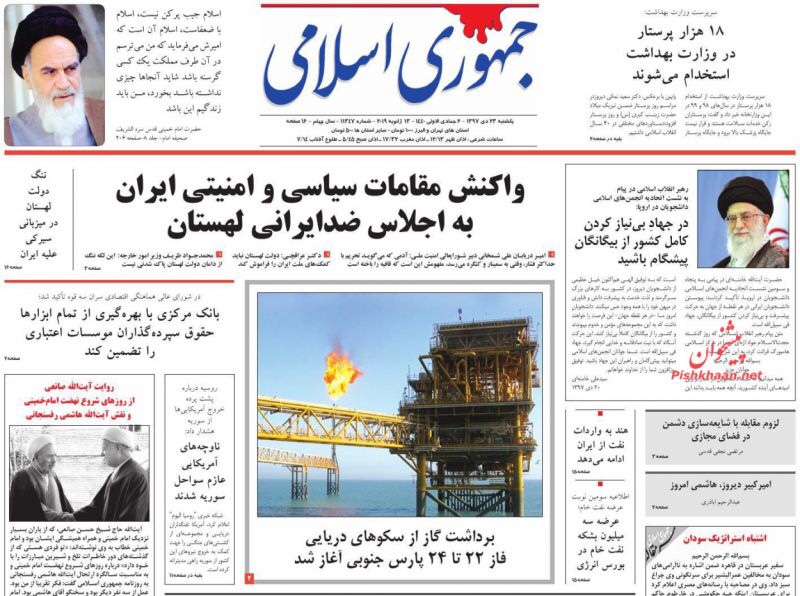 مانشيت طهران: أقمار صناعية إيرانية لمواجهة الجفاف ومؤتمر بولندا يزعج طهران 5