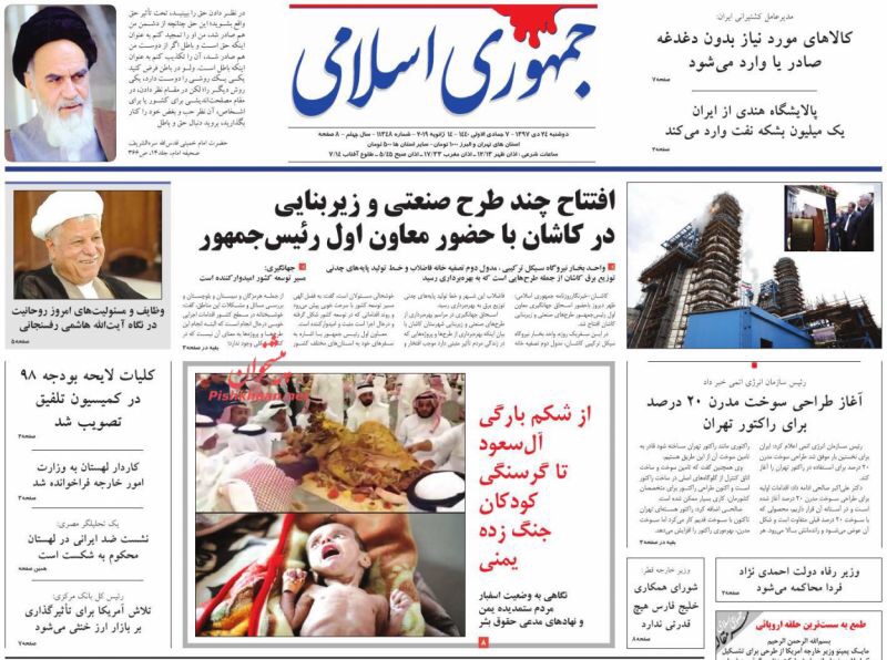مانشيت طهران: السياسة تسيطر على اقتصاد إيران واميركا تدخل سوريا مجددا من بوابة الإقتصاد 6