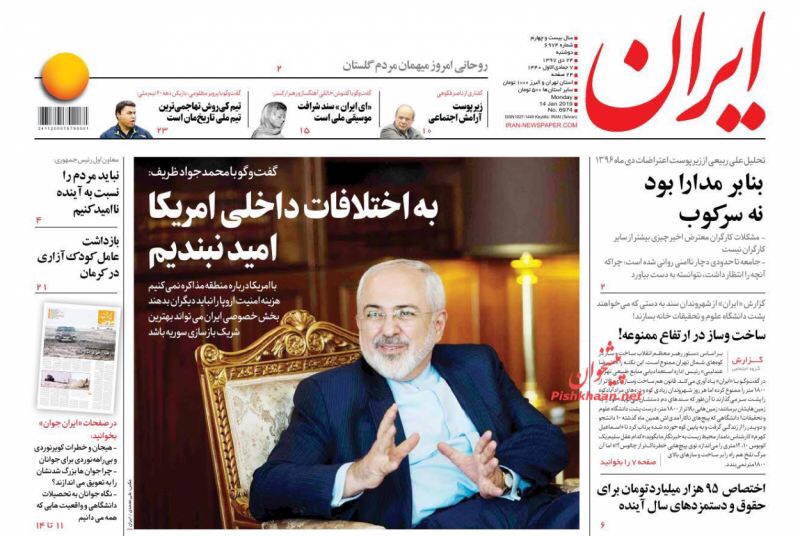مانشيت طهران: السياسة تسيطر على اقتصاد إيران واميركا تدخل سوريا مجددا من بوابة الإقتصاد 5