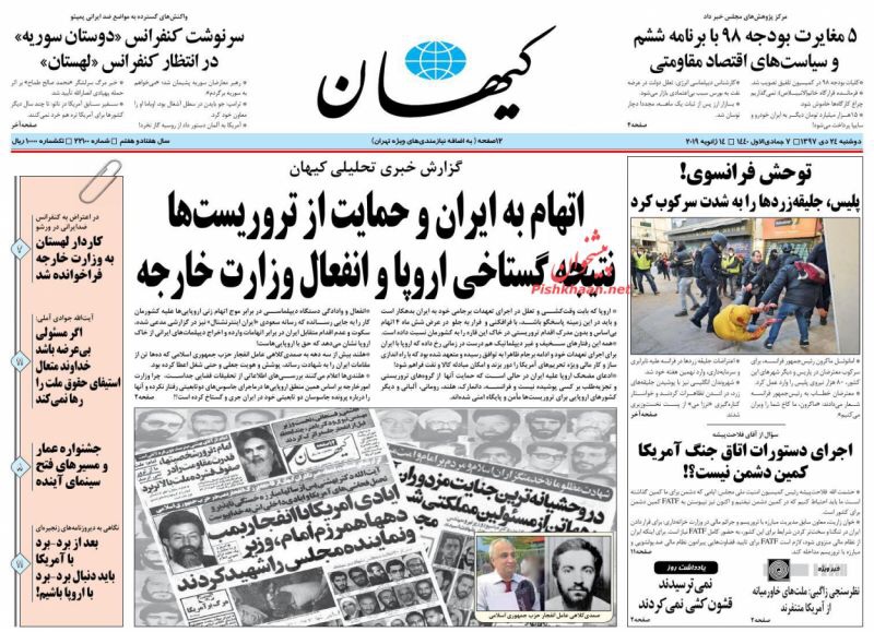 مانشيت طهران: السياسة تسيطر على اقتصاد إيران واميركا تدخل سوريا مجددا من بوابة الإقتصاد 2