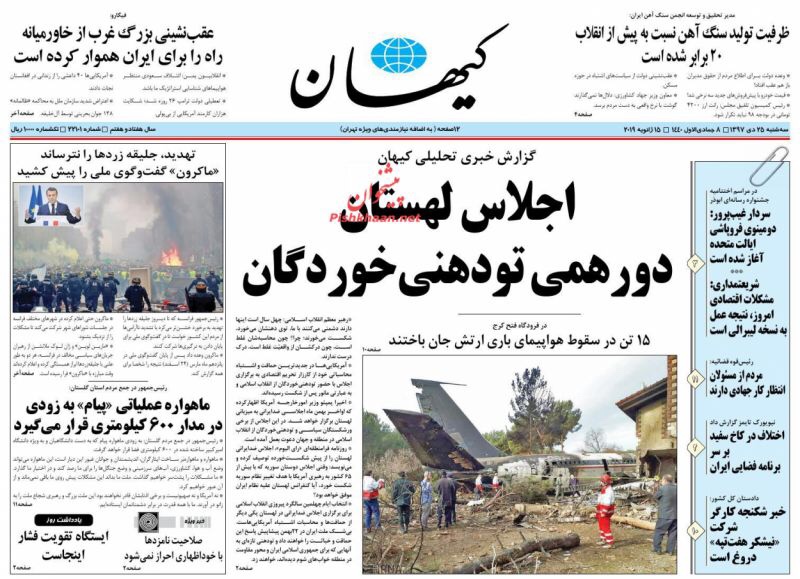 مانشيت طهران: روحاني لحل مشاكل الشعب بعيدا عن الخلافات وإقالة ظريف مجددا تشغل خصوم الحكومة 6