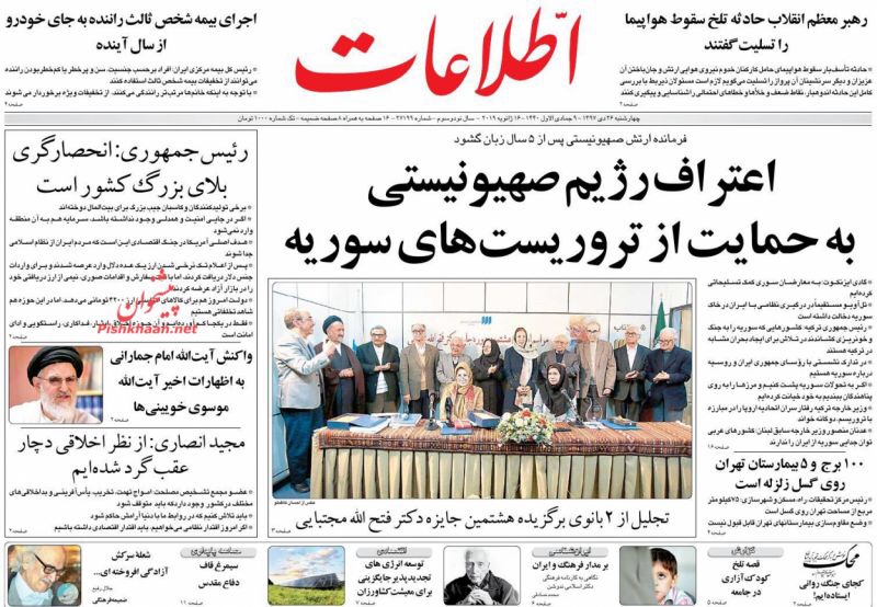 مانشيت طهران: الايرانيون يدخنون بشدة و روحاني امام تحديات 1