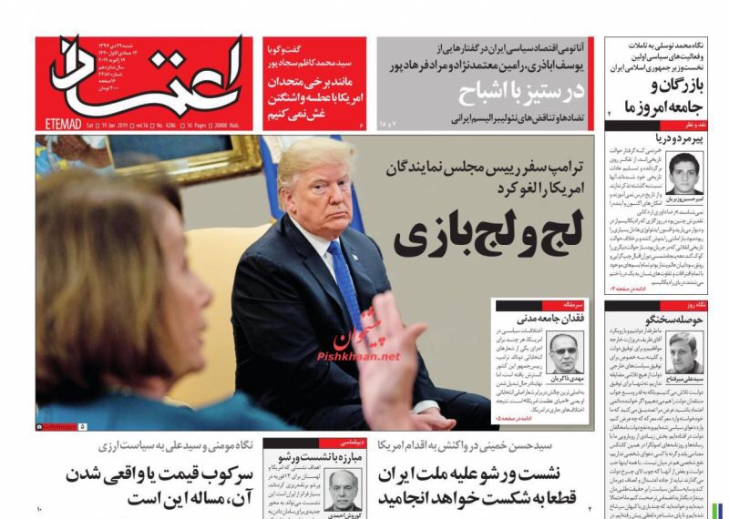 مانشيت طهران: فصل عنصري أميركي وجهود لإحياء الاتفاق النووي 6