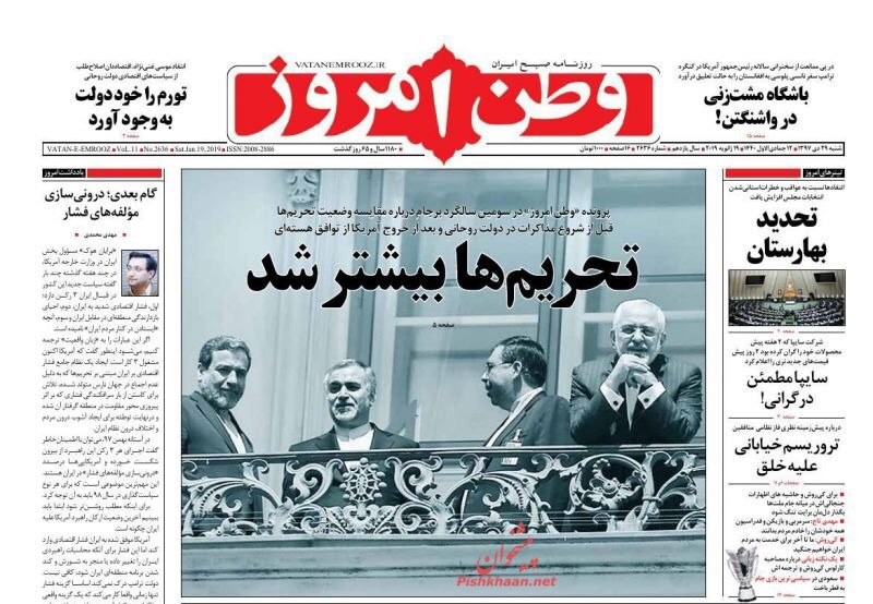 مانشيت طهران: فصل عنصري أميركي وجهود لإحياء الاتفاق النووي 2