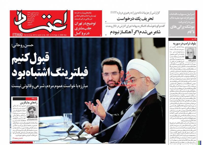 مانشيت طهران: هجوم على روحاني ومفترق طرق أمام اوروبا 2
