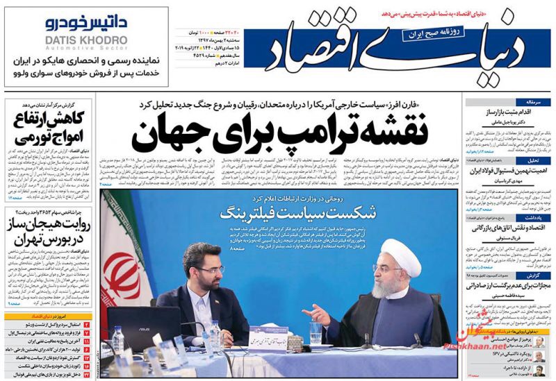 مانشيت طهران: هجوم على روحاني ومفترق طرق أمام اوروبا 3
